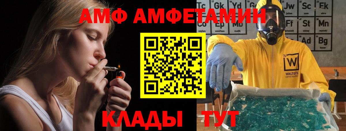 Amphetamine Premium Зеленокумск