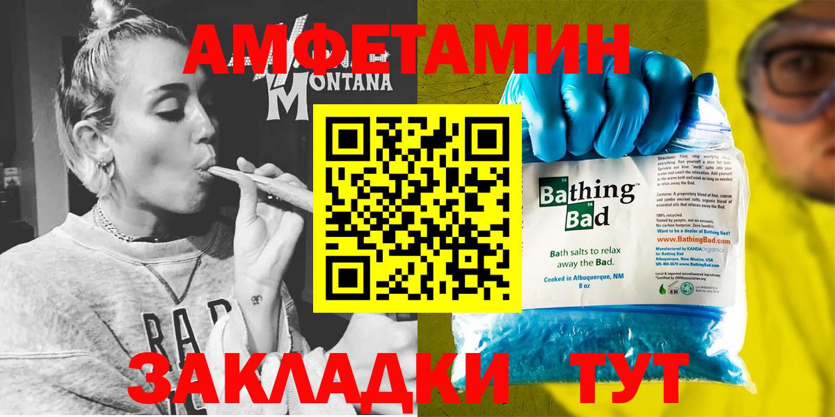 Зеленокумск  АМФ VHQ  Amphetamine  Вход с VPN 