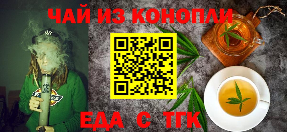 Cannafood марихуана  Вход с VPN  Зеленокумск 