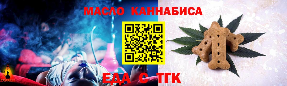 Печенье с ТГК конопля Зеленокумск