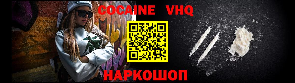 сколько стоит  Вход с VPN  Кокаин 98%  Зеленокумск  Cocaine Перу 