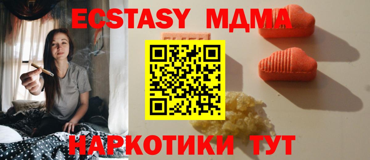 ЭКСТАЗИ Cube Зеленокумск