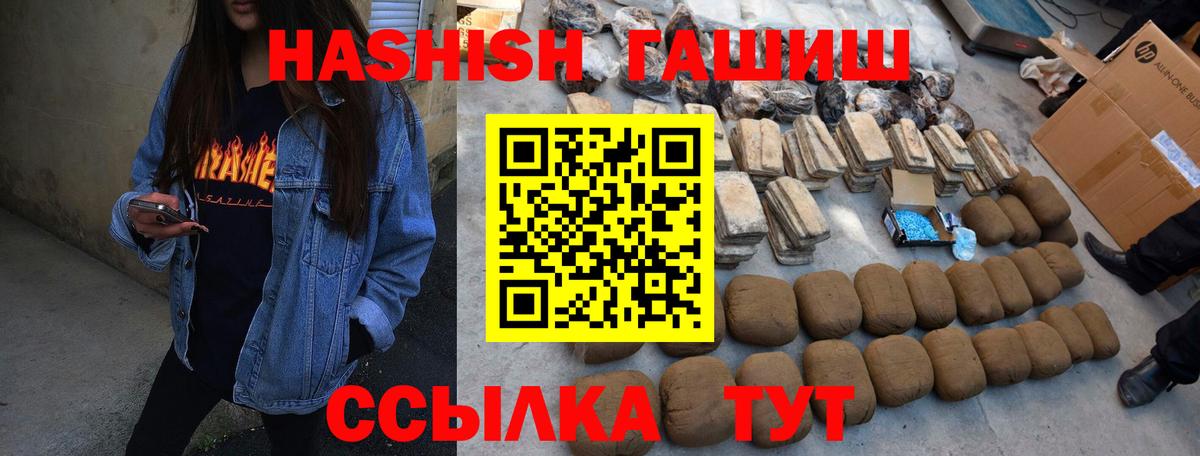 Гашиш 40% ТГК  магазин продажи наркотиков  Зеленокумск  Вход с VPN 