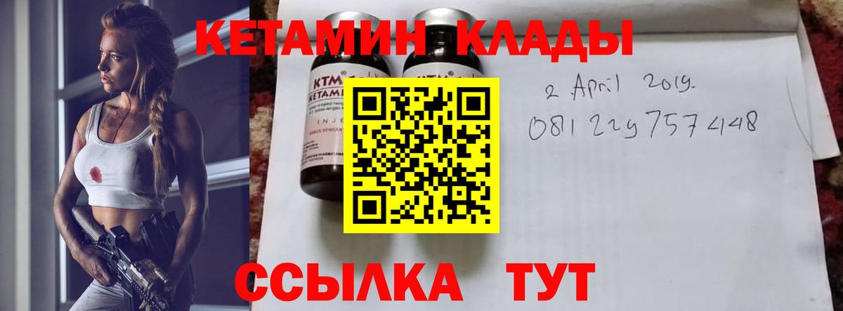 Зеленокумск  Кетамин VHQ  Вход с VPN 