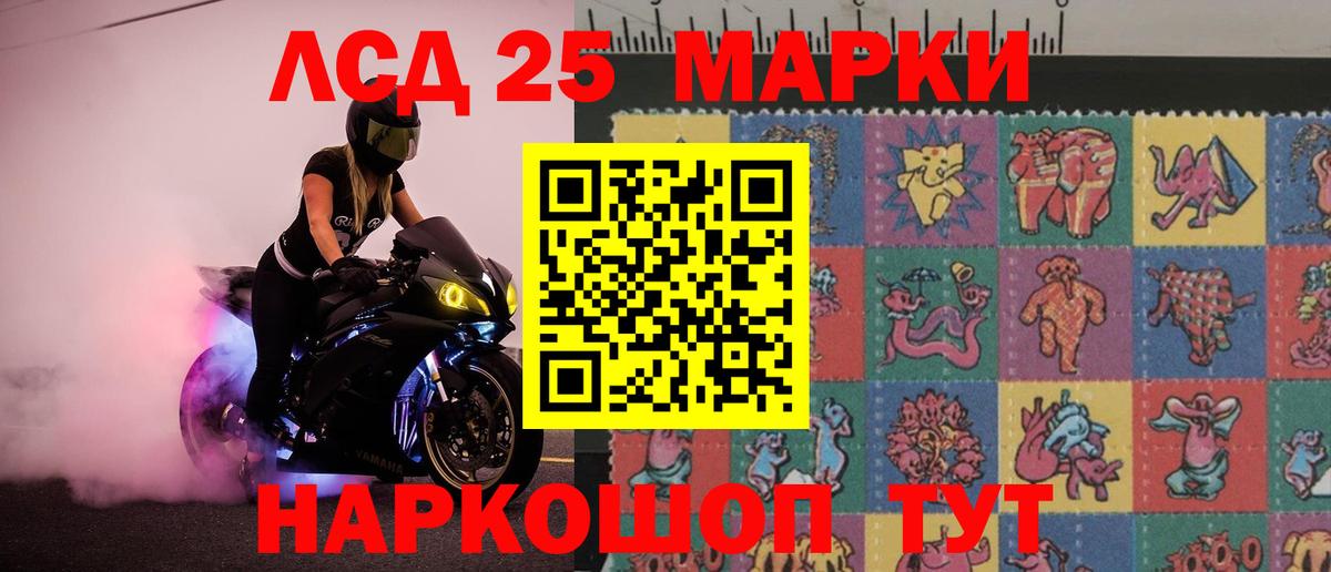 LSD-25 экстази ecstasy Зеленокумск