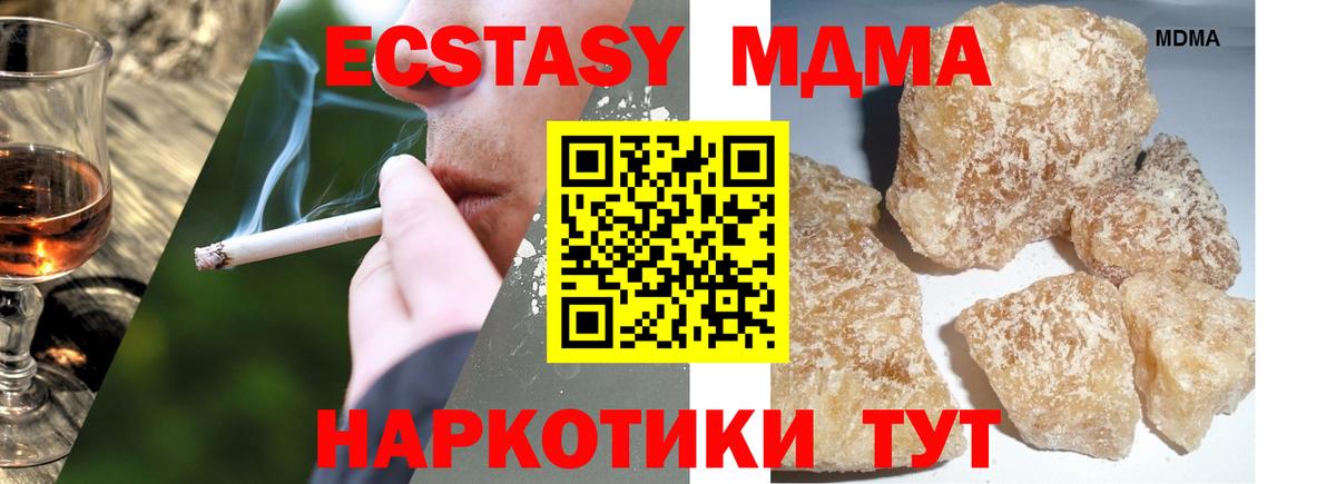 МДМА  МДМА Molly  Вход с VPN  Зеленокумск 