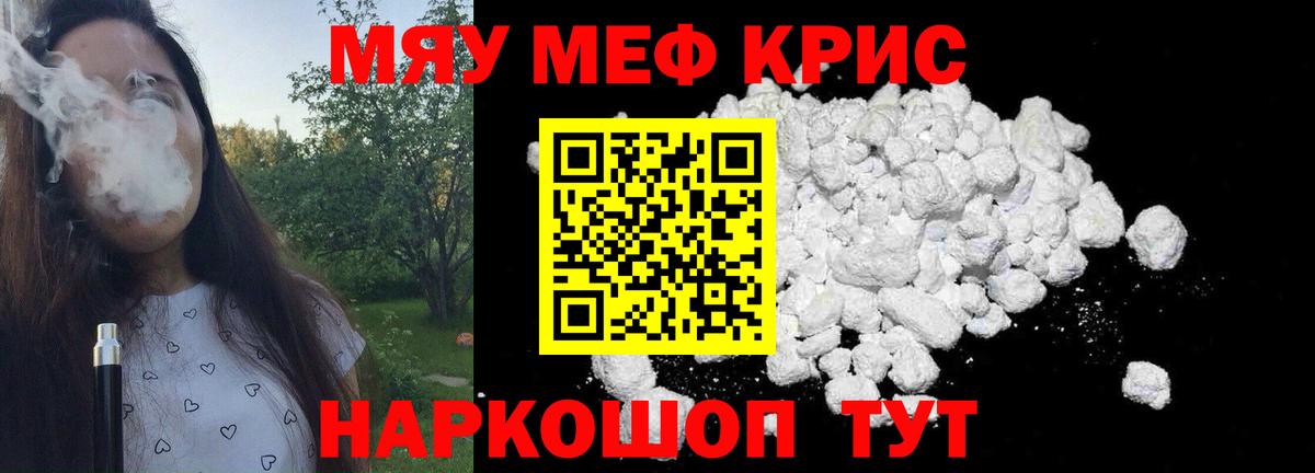 Зеленокумск  Мефедрон  Вход с VPN  Мефедрон мука  МЕФ mephedrone  МЯУ-МЯУ 