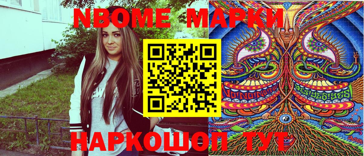 Марки N-bome 1500мкг  Марки N-bome 1500мкг  Марки NBOMe  Зеленокумск  Вход с VPN 
