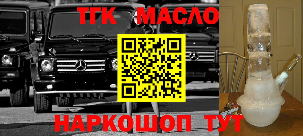 Дистиллят ТГК Wax  Вход с VPN  Зеленокумск 