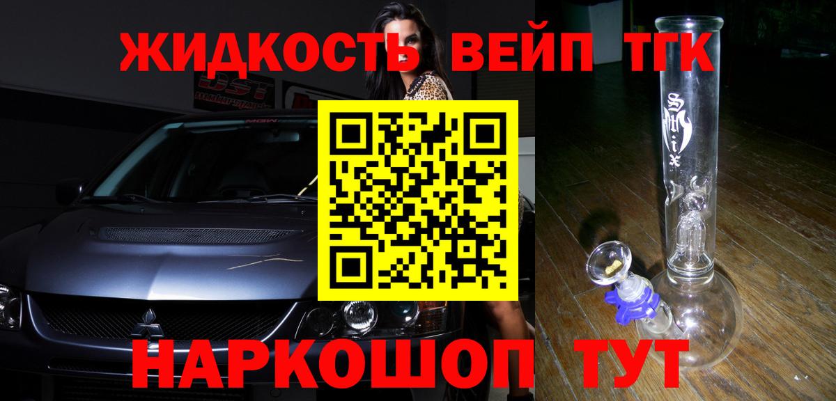 Дистиллят ТГК жижа Зеленокумск