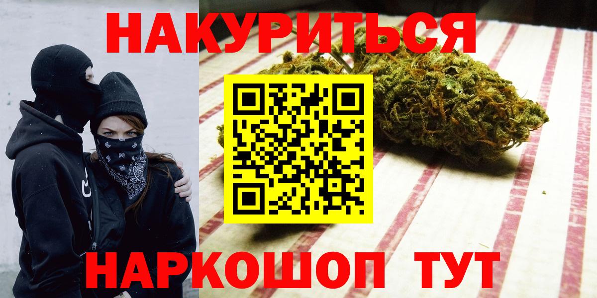Канабис индика  Вход с VPN  Шишки марихуана Bruce Banner  Зеленокумск 